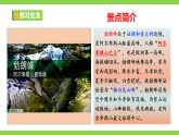 【任务型教学】统编语文八下19《登勃朗峰》课件+教案+导学案（师生版）+同步测试（含答案）