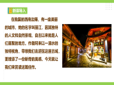 【任务型教学】统编语文八下20《一滴水经过丽江》课件+教案+导学案（师生版）+同步测试（含答案）