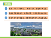 【任务型教学】统编语文八下20《一滴水经过丽江》课件+教案+导学案（师生版）+同步测试（含答案）