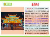 【任务型教学】统编语文八下20《一滴水经过丽江》课件+教案+导学案（师生版）+同步测试（含答案）