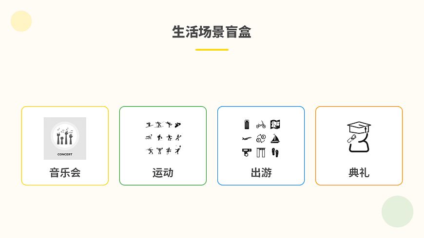 我们的生活越来越幸福（第1课时）第3页