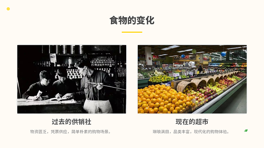 我们的生活越来越幸福（第1课时）第8页