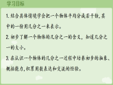 6.1 认识几分之一 课件 苏教版数学三年级下册