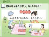 6.1 认识几分之一 课件 苏教版数学三年级下册