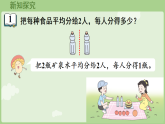 6.1 认识几分之一 课件 苏教版数学三年级下册