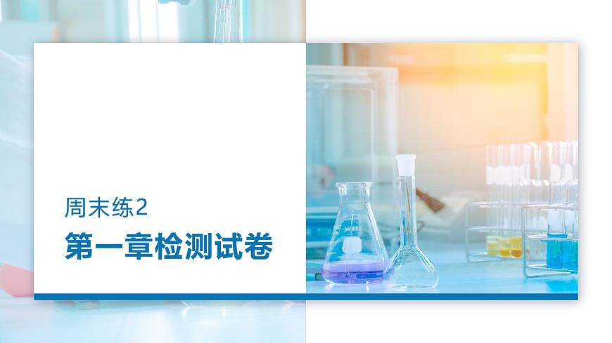 17918830第1页