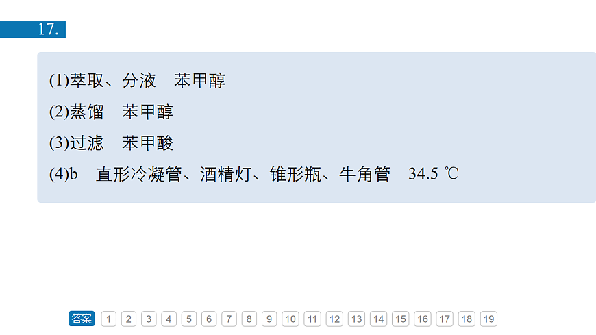 17918830第4页
