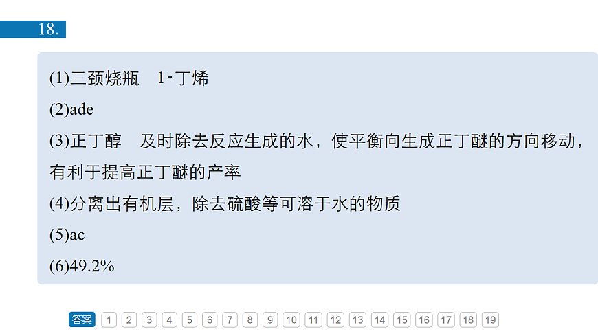 17918830第5页