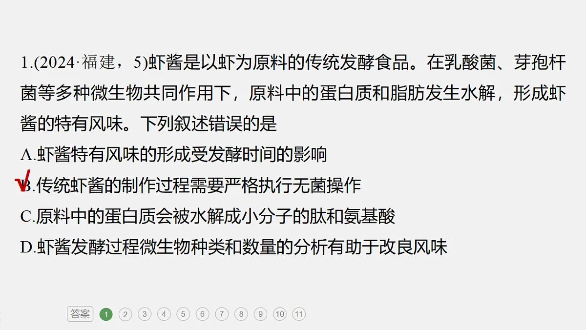 17919170第5页