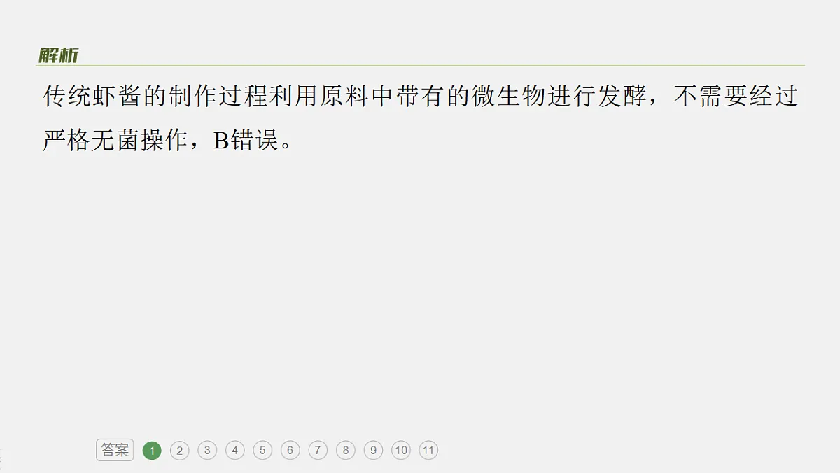17919170第6页