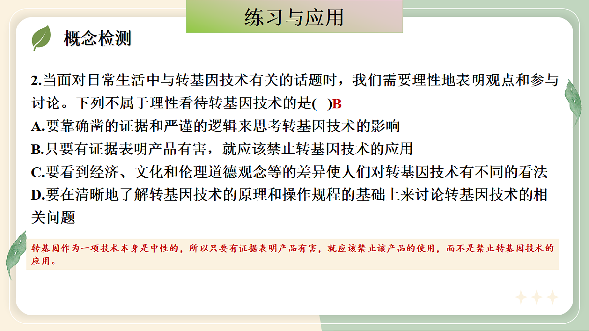 17919173第4页