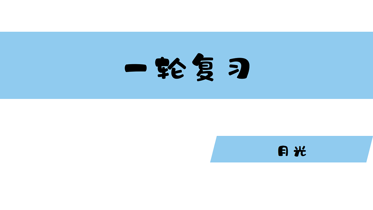 17919242第1页