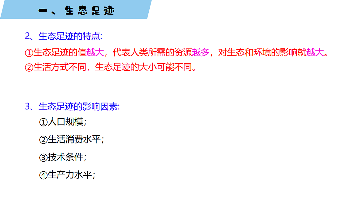 17919242第6页