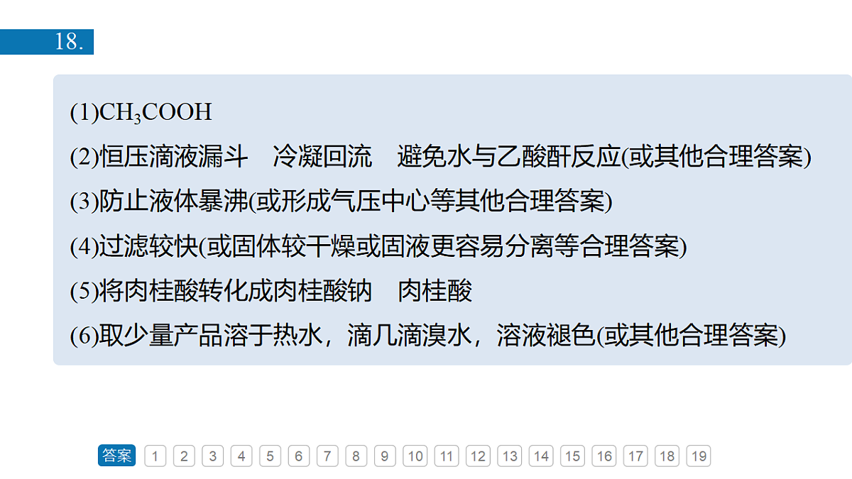 17919273第5页