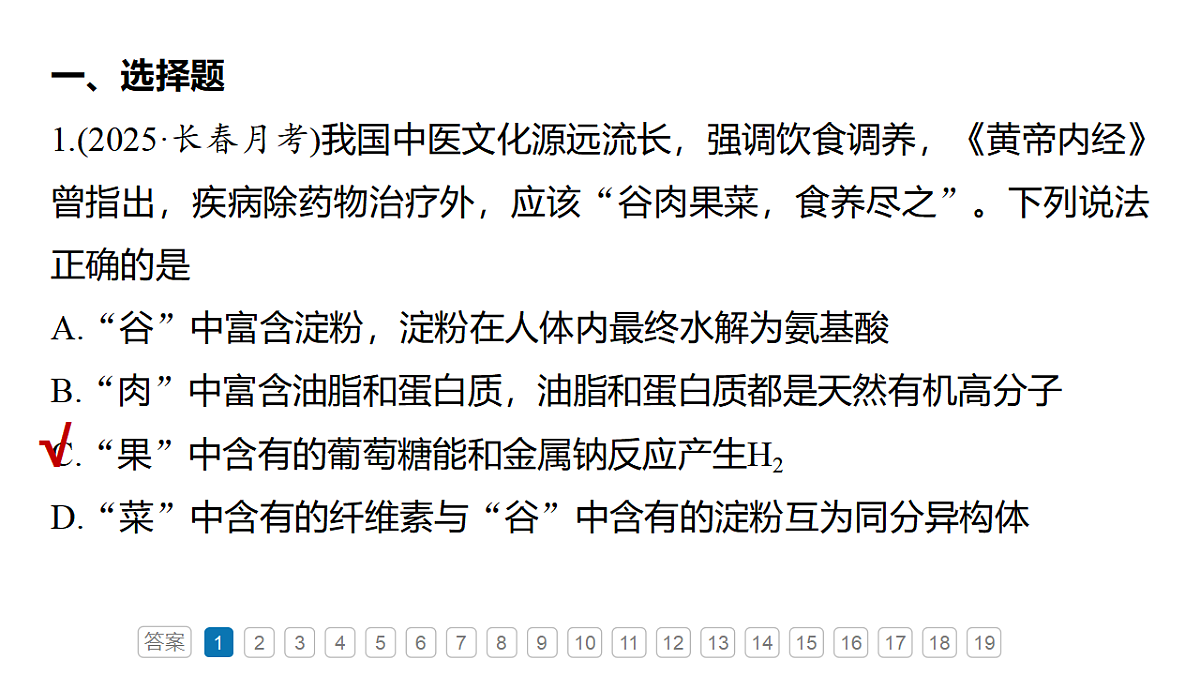 17919273第7页