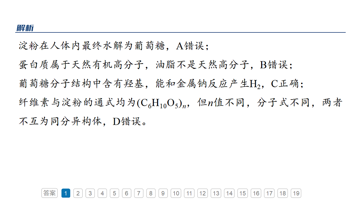 17919273第8页