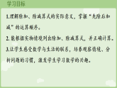 4.2 除法与加、减法的两步计算问题 课件青岛版数学二年级下册