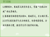 4.1 乘法与加、减法的两步计算问题 课件青岛版数学二年级下册