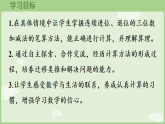 3.3 两、三位数加减法（连续进位、退位）的笔算 课件青岛版数学二年级下册