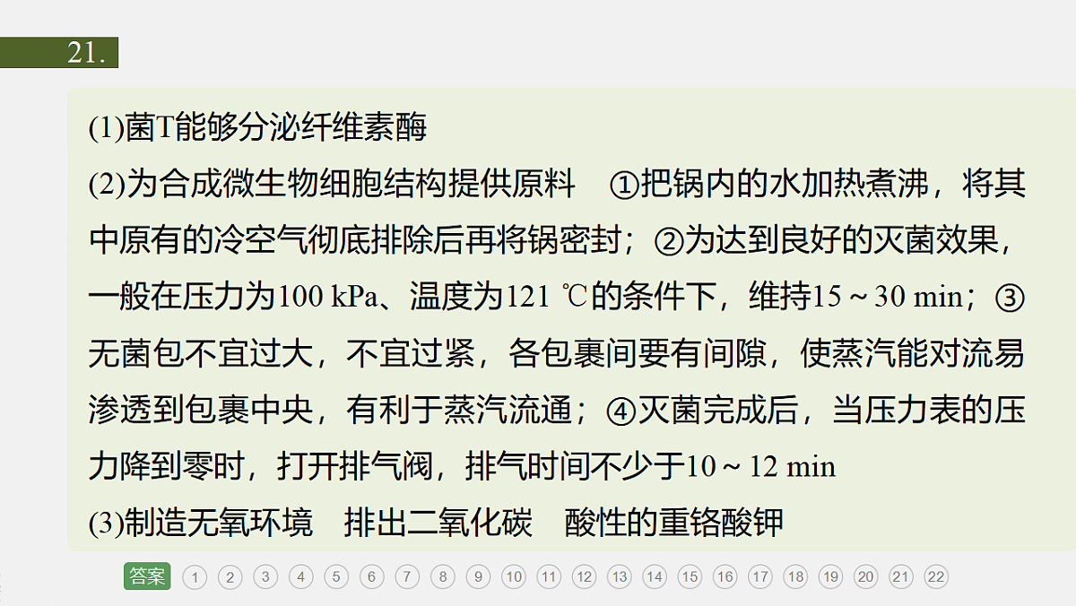 17919310第5页
