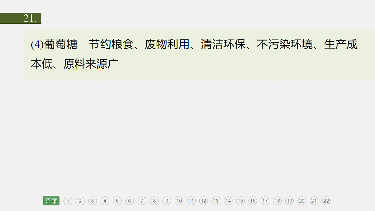 17919310第6页