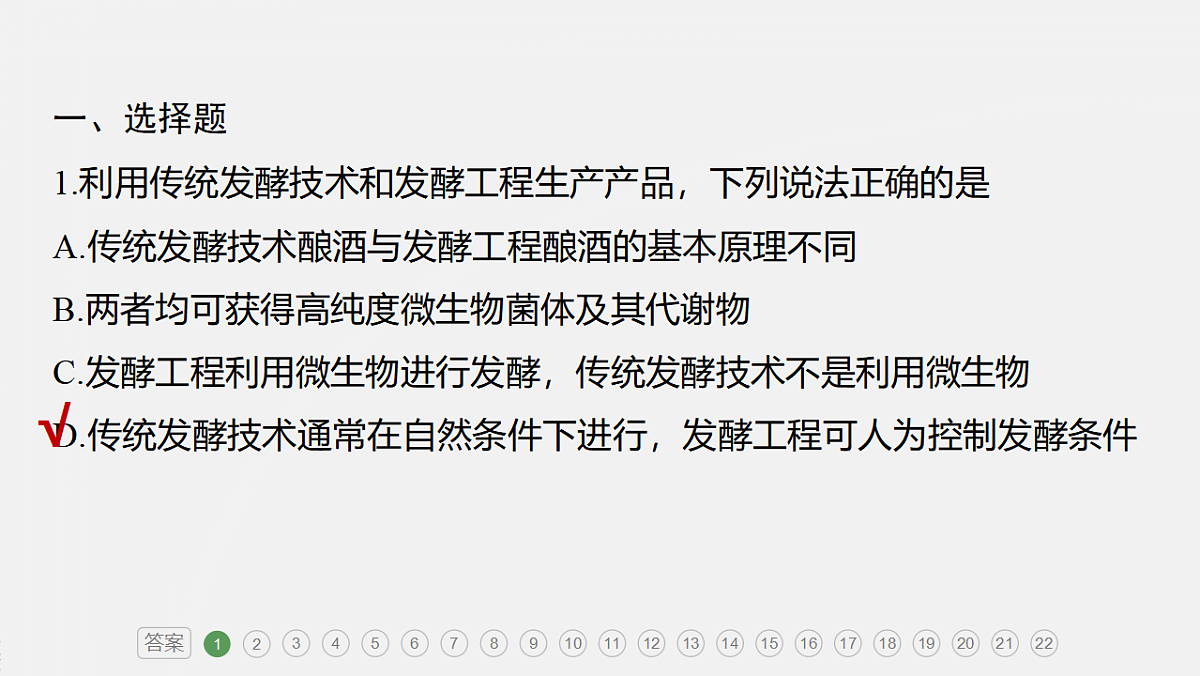 17919310第8页