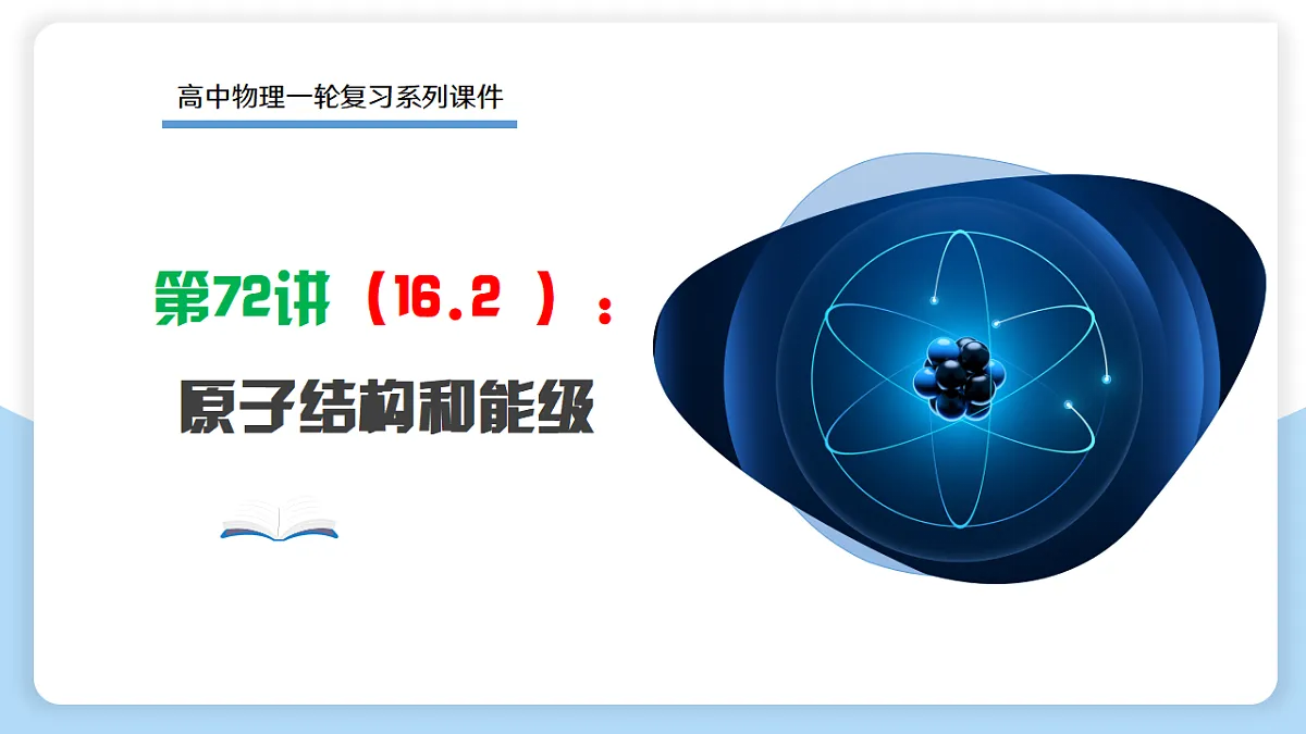 17919325第1页