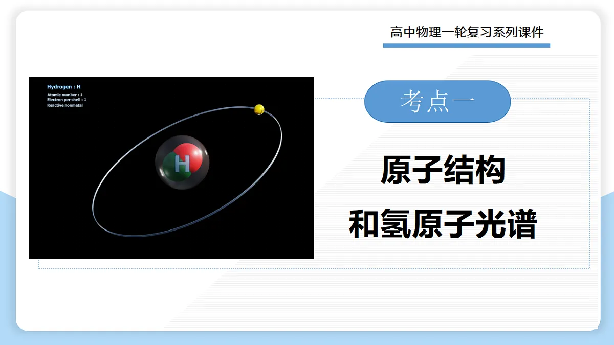 17919325第3页