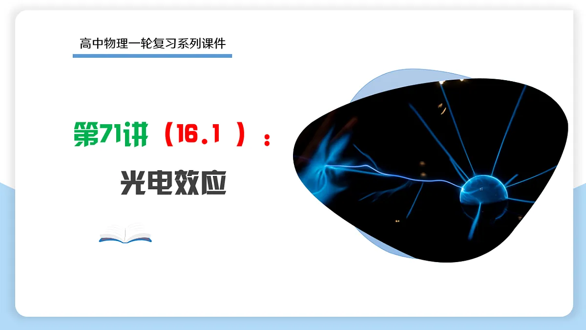 17919326第1页