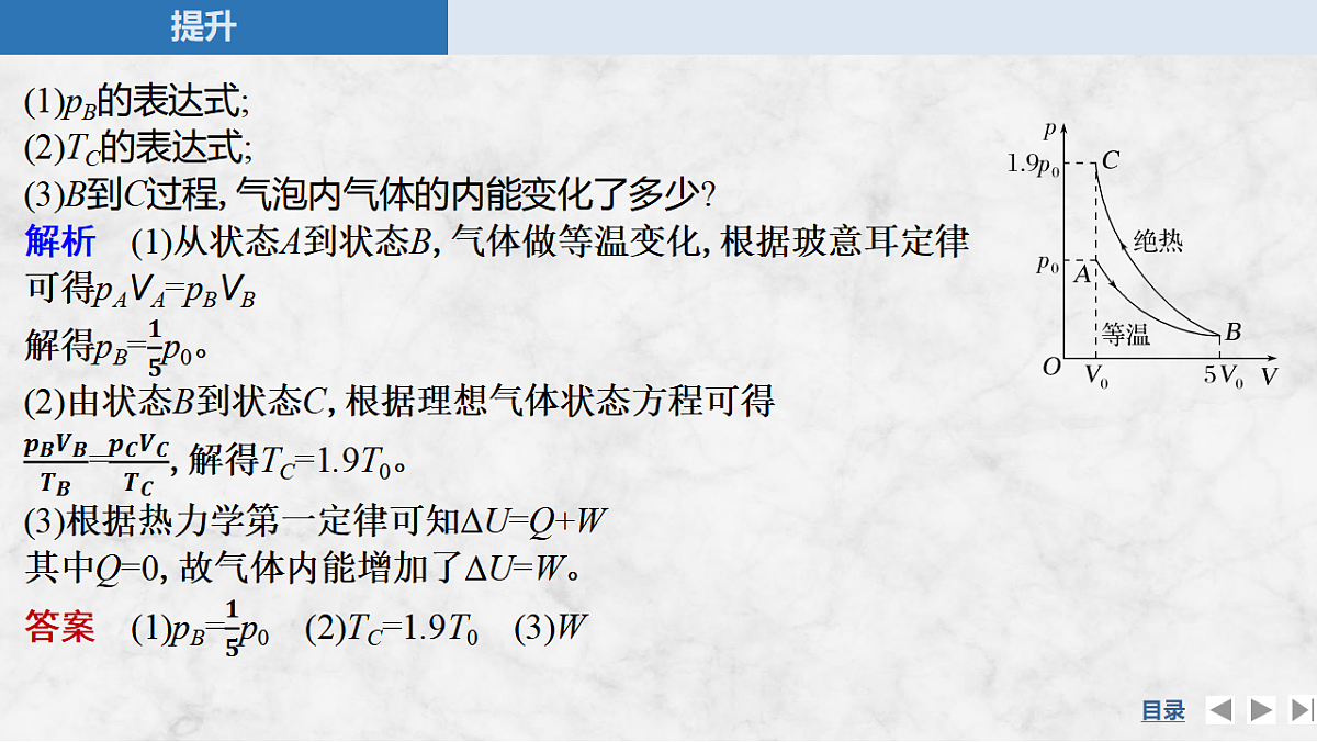 17919385第8页