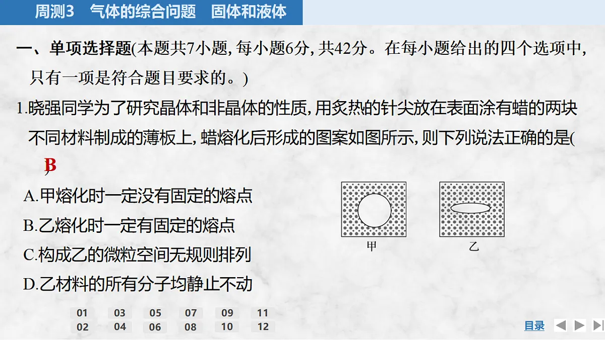17919409第2页
