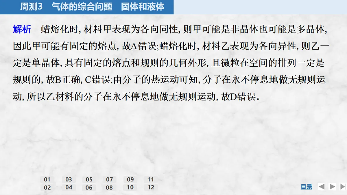 17919409第3页
