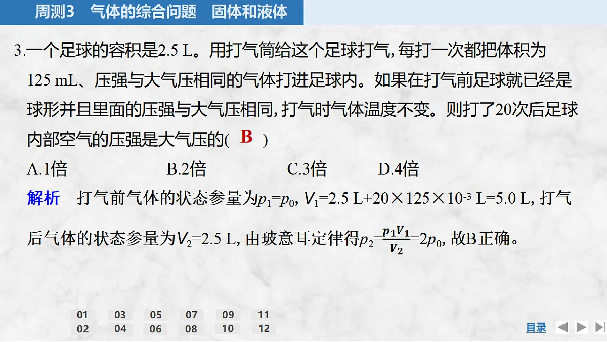 17919409第6页