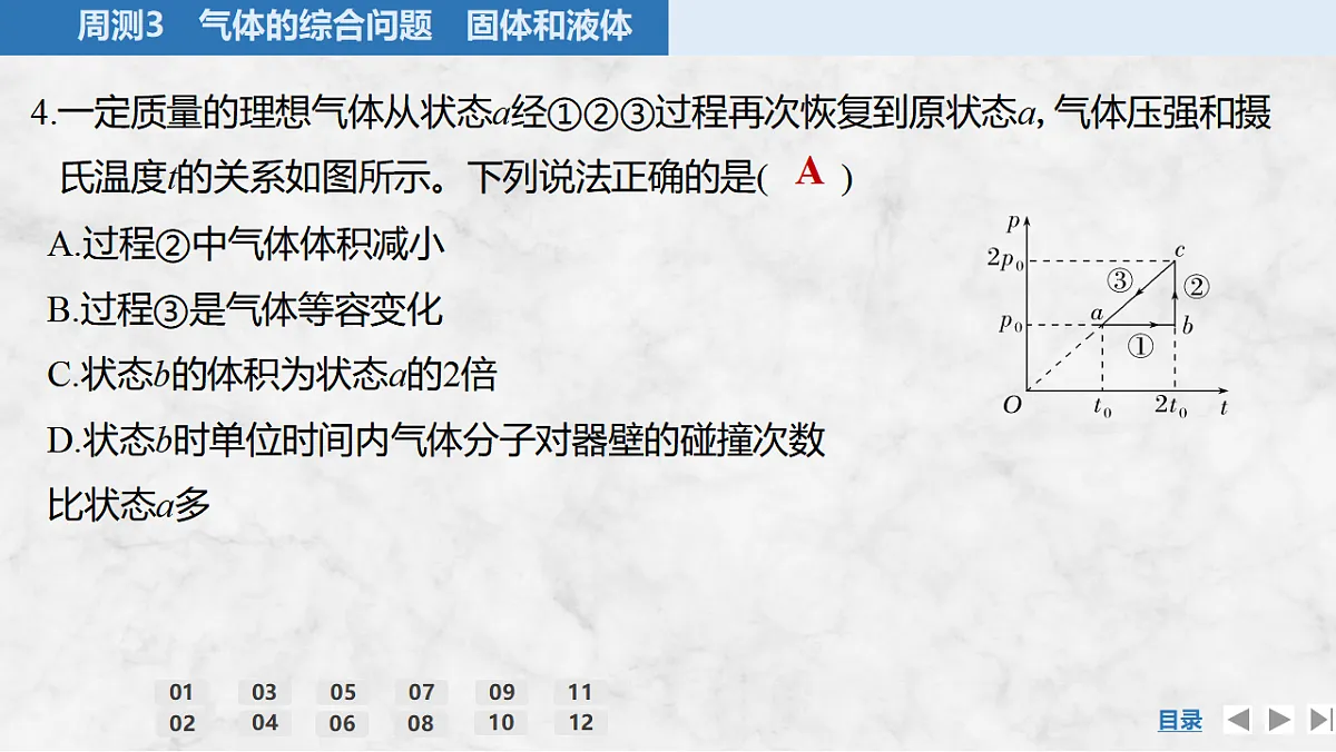 17919409第7页