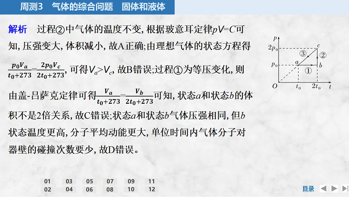 17919409第8页