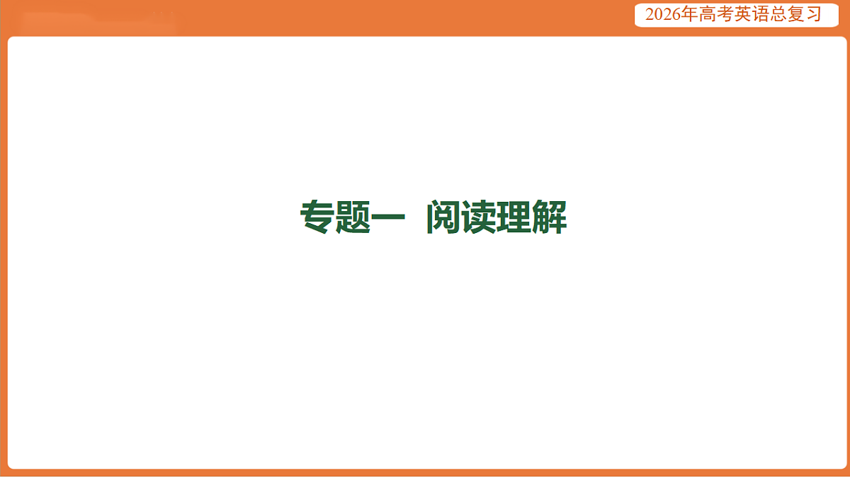 17919425第1页