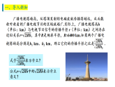 【核心素养·夯基塑能】19.1 二次根式及其性质（第一课时）同步课件