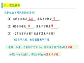 【核心素养·夯基塑能】19.1 二次根式及其性质（第一课时）同步课件