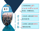 【核心素养·夯基塑能】19.1 二次根式及其性质（第二课时）同步课件