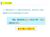 【核心素养·夯基塑能】19.1 二次根式及其性质（第二课时）同步课件