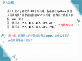 2026学年新人教版初中数学八年级下册24.2数据的离散程度课件+教案