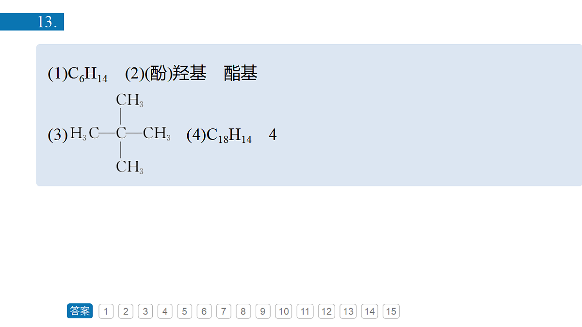 17920078第3页