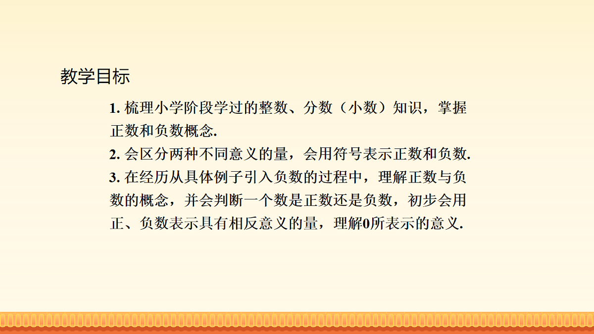17920116第2页
