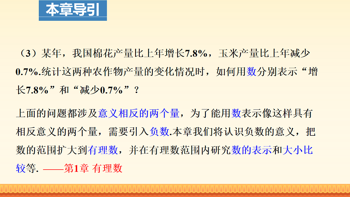 17920116第5页