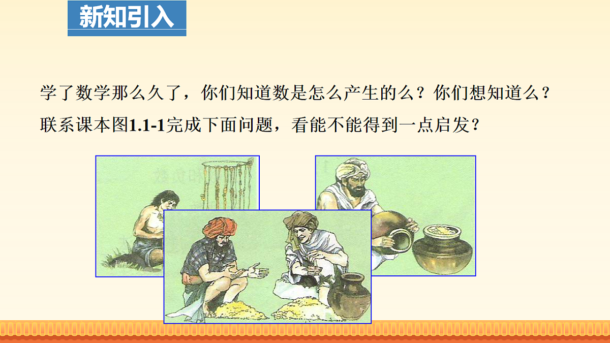 17920116第6页