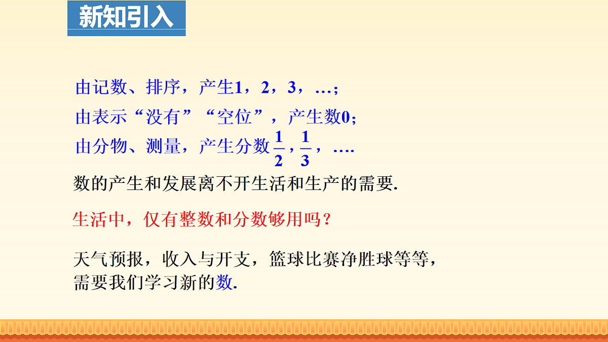 17920116第8页