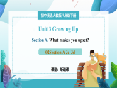 【核心素养】2026春新人教8下英语《Unit 3 Growing Up 02Section A 3a-3d》 课件+教案+音视频