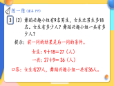 【最新】人教版小学数学二年级下册 第二单元 第12课时《练一练(P39)》课件（含无答案版）