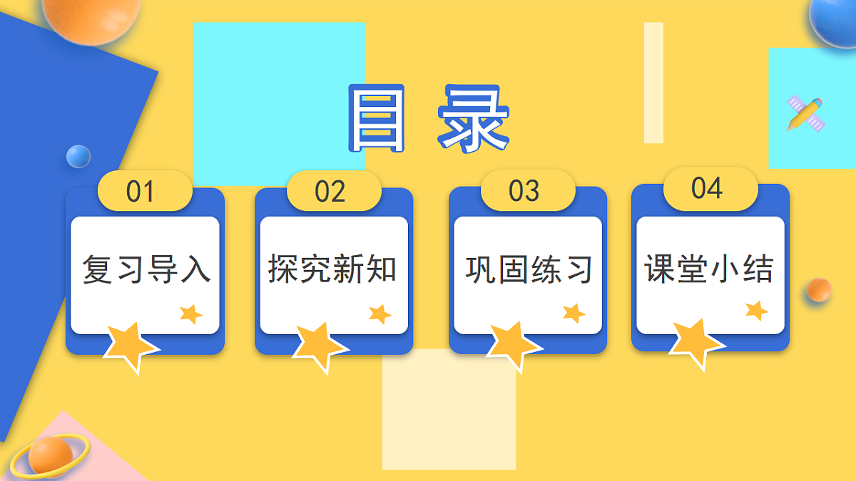 人教版小学数学二年级下册 第3课时《认识1000》课件第2页