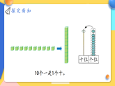 【最新】人教版小学数学二年级下册 第三单元 第7课时《认识计数单位“万”》课件+教学设计（含反思）+说课稿